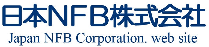 日本NFB株式会社